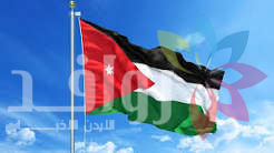 الأردن: مستمرون بالعمل مع الأشقاء والشركاء لتنفيذ خطـة « سـلام غـزة »