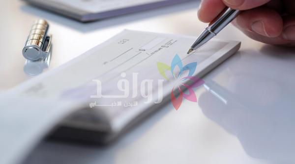 16.1 ألف شيك مرتجع في حزيران بقيمة 98.9 ملايين دينار