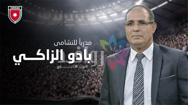 اتحاد الكرة يقدم الزاكي في مؤتمر صحفي