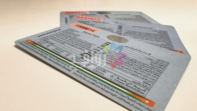 إدارة الترخيص: جميع معاملات الترخيص أصبحت إلكترونية بدون دفع نقدي