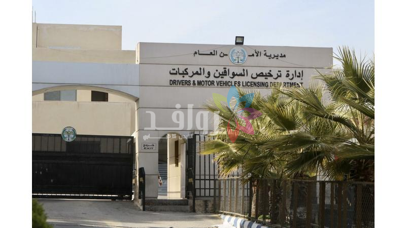 إدارة الترخيص توضح: الرخصة الإلكترونية تكفي والـQR مفتاح التحقق