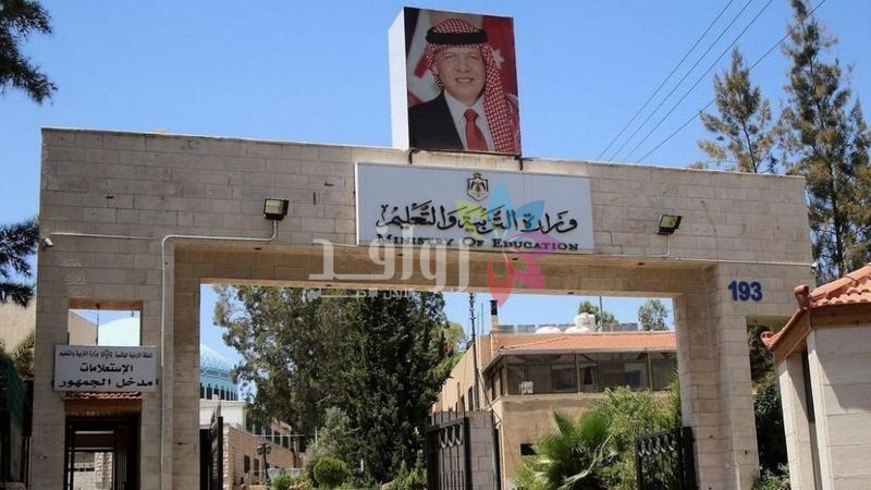 وزارة التربية تعقد غدًا مؤتمرًا صحفيًا لإعلان نتائج التوجيهي وأسماء الأوائل