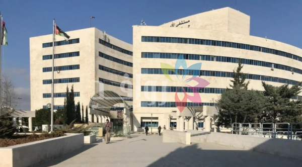 إلغاء نظام مستشفى الأمير حمزة .. وإتباعه وموظفيه إلى الحكومة
