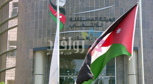توجه لمنع موظّفي المستقلة للانتخاب من الانتساب للاحزاب السياسية