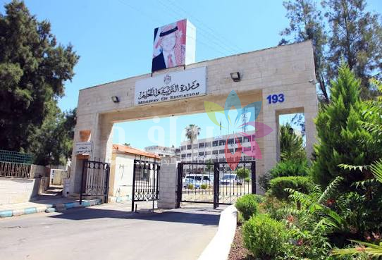 التربية تعلن نتائج التوجيهي الاثنين