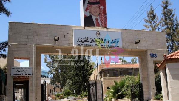 التربية تحذر من مدّعي إمكانية تعديل نتائج التوجيهي مقابل مبالغ مالية