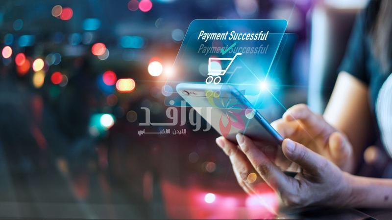 ارتفاع قيمة حركات إي فواتيركم 11.6 خلال تموز لتبلغ 1.41 مليار دينار