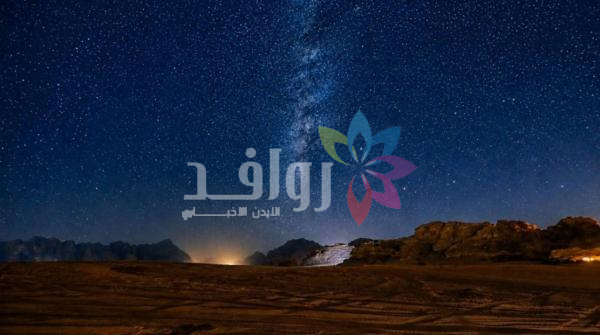 الجمعية الفلكية: 30 شهاباً في الساعة وكرات نارية زينت سماء وادي رم