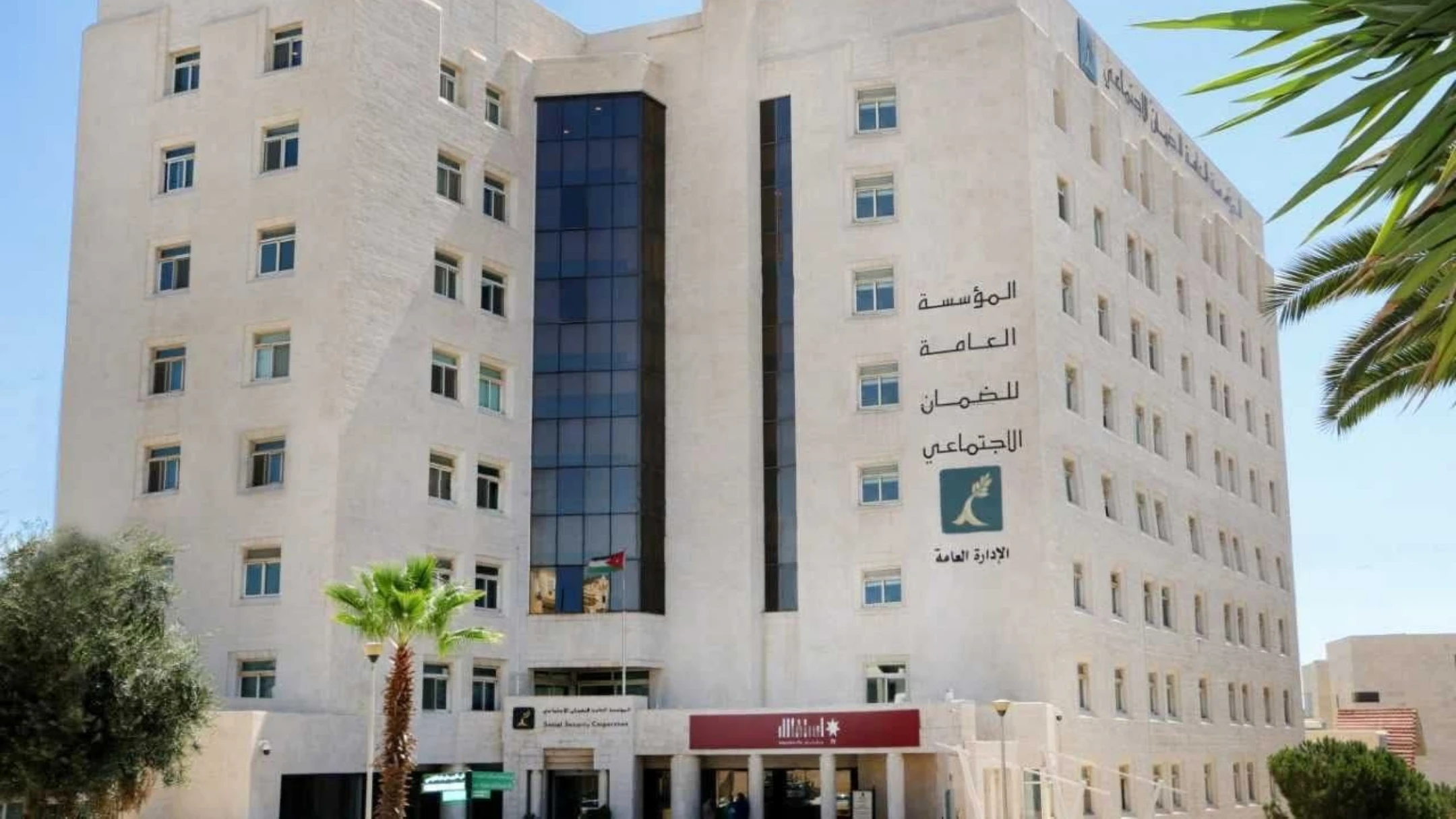 الضمان الاجتماعي يوجه تحذيرا عاجلا للشركات المستفيدة من خدمات الامن والحماية