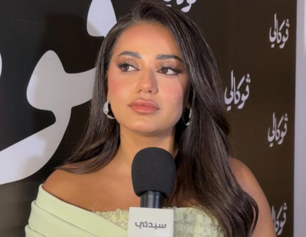 رحمة رياض تطرح ويلي .. إليكم التفاصيل