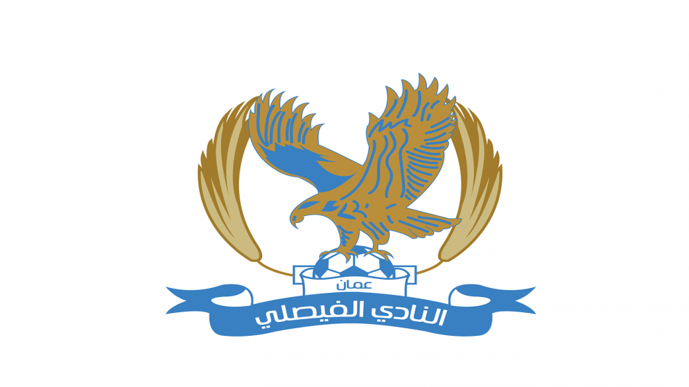 الفيصلي يستعد لقرعة دوري ابطال اسيا 2 في كوالالمبور
