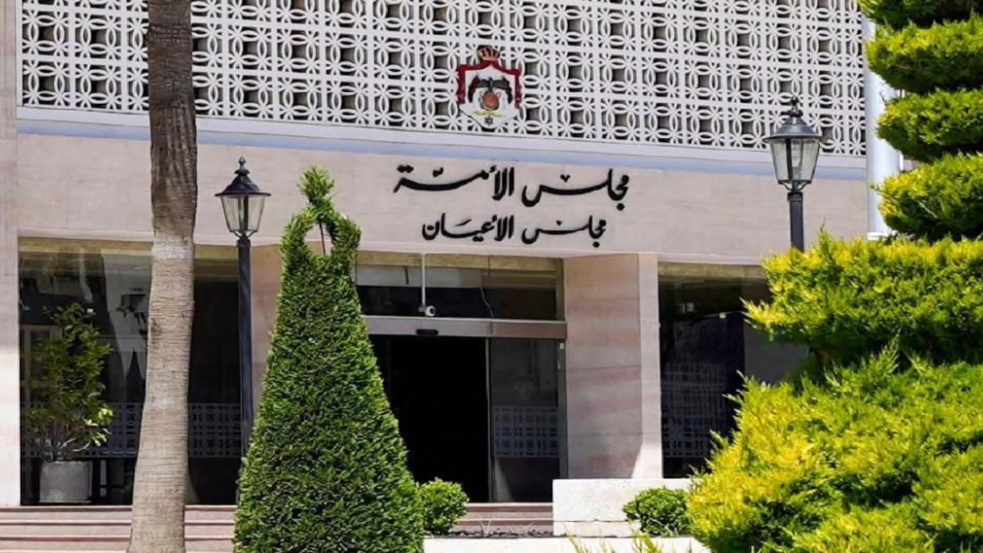 مجلس الاعيان يقر الغاء المؤسسة الاستهلاكية المدنية ويعدل قانون تنظيم العمل المهني