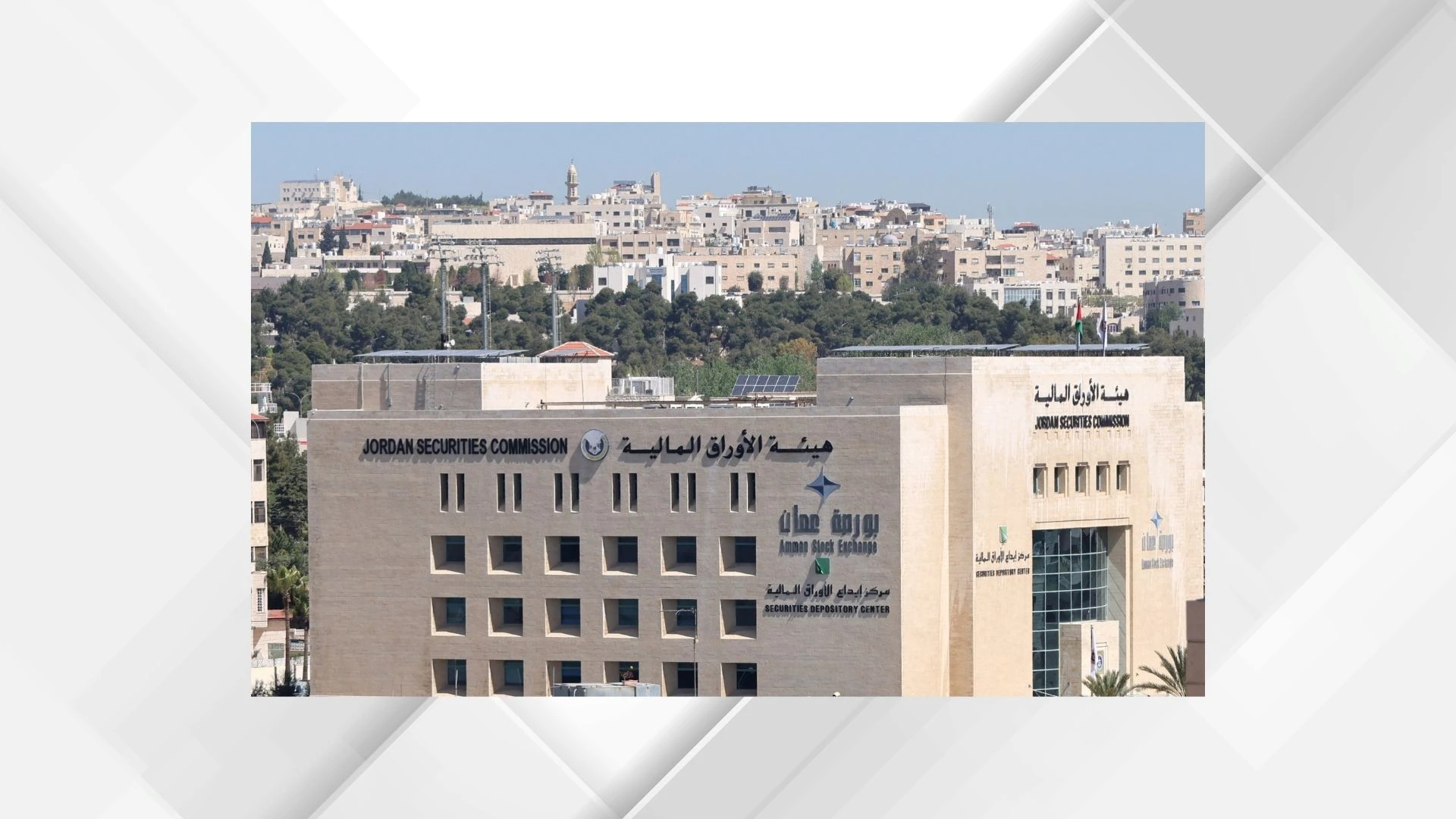 بورصة عمان تسجل تداولات بقيمة 9.2 مليون دينار في جلسة الخميس
