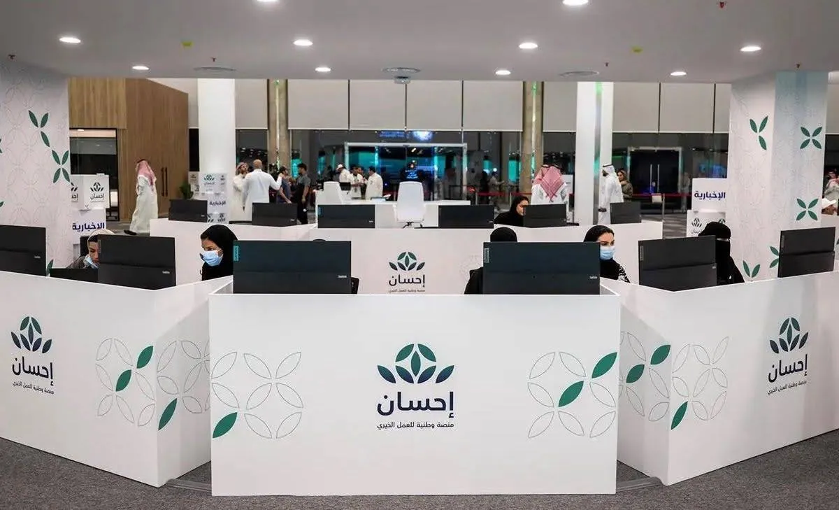تحول منصة احسان الى مؤسسة خيرية مستقلة لتعزيز العطاء الرقمي في السعودية