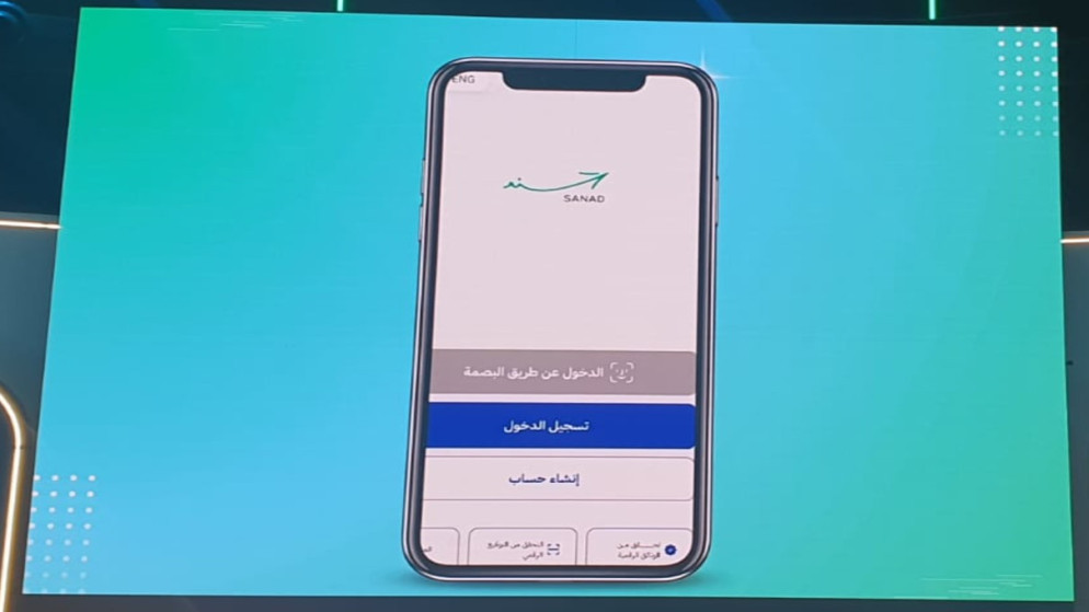 خطوات الاستعلام عن نتائج الثانوية العامة لطلبة الحادي عشر عبر تطبيق سند