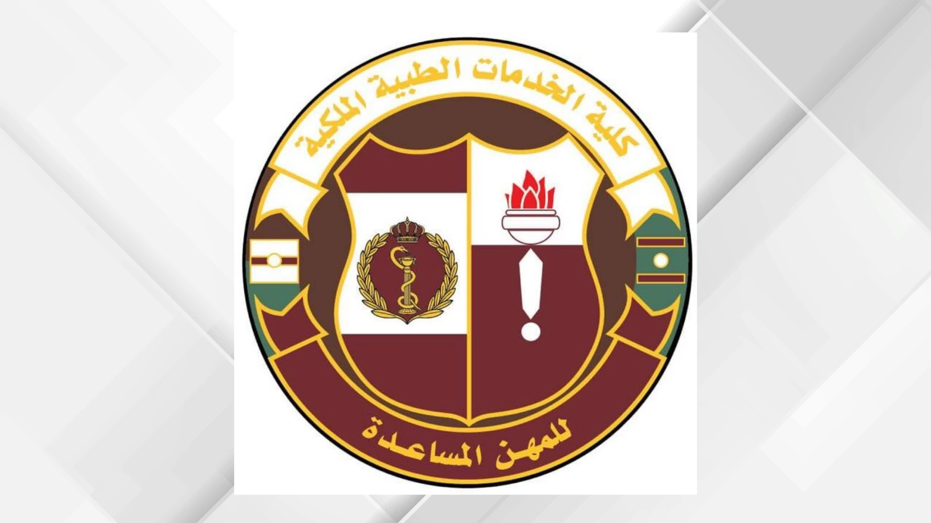 الجيش العربي يفتح باب التجنيد للاناث من حملة التوجيهي في الخدمات الطبية الملكية