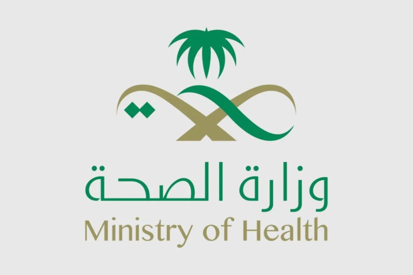 مركز اداء الصحة السعودي يحقق سبقا عالميا كاول جهة صحية تنال تقدير سترلينغ الدولي