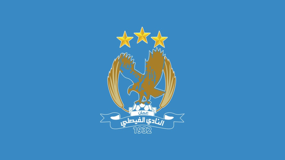 الفيصلي الاردني يقرر الغاء معسكره التدريبي في السعودية