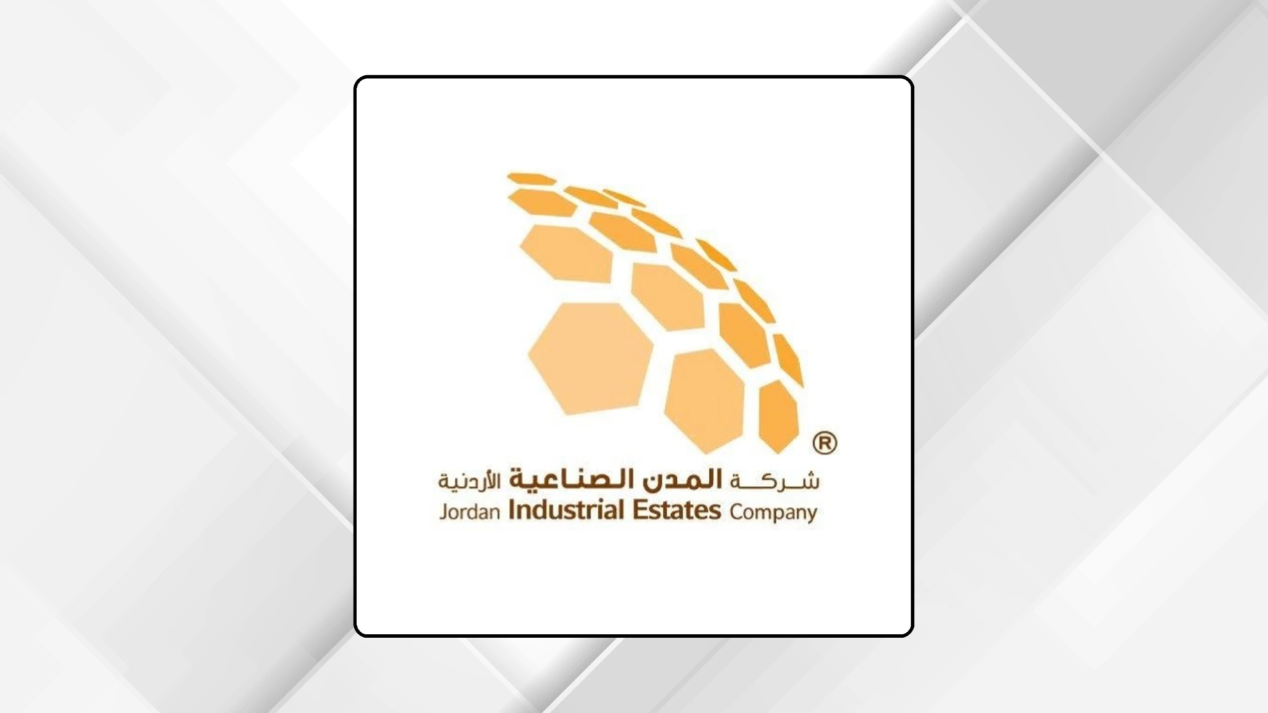 فرص استثمارية واعدة للصين في المدن الصناعية الاردنية