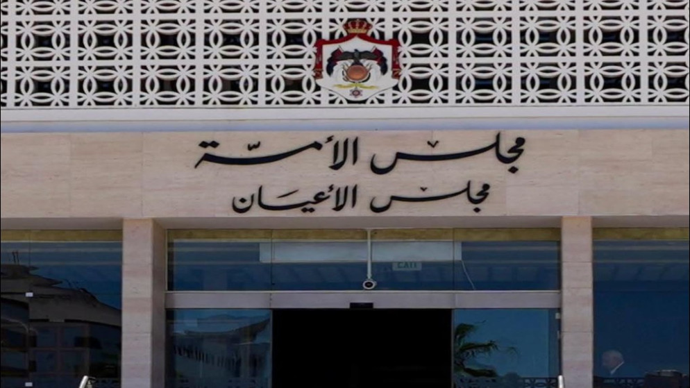 مجلس الاعيان يقر مشروع قانون الادارة المحلية لتعزيز اللامركزية