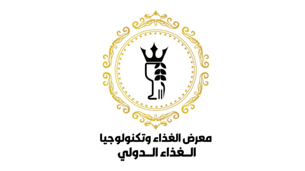 معرض الغذاء وتكنولوجيا الغذاء الدولي يجمع 200 شركة لتعزيز الامن الغذائي