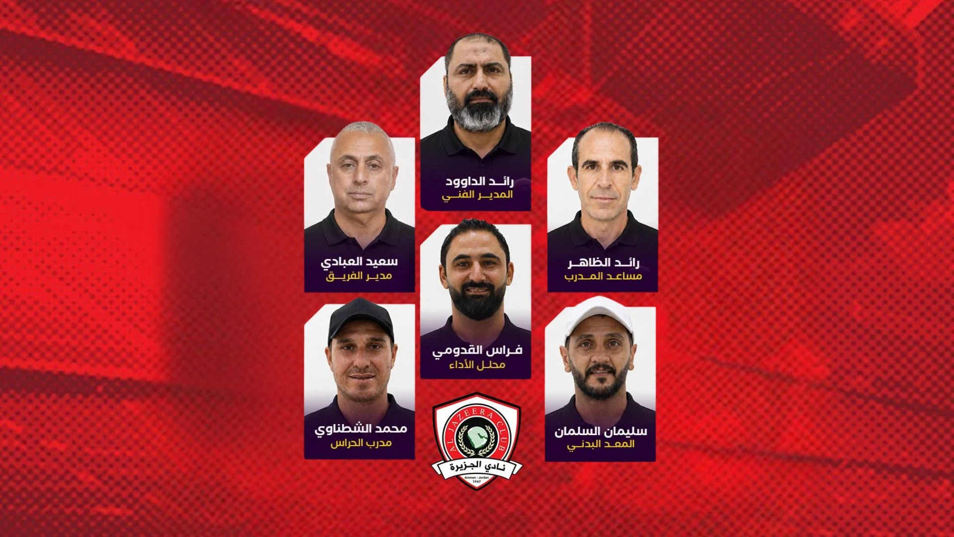 الجزيرة يكشف عن هوية جهازه الفني الجديد لقيادة الفريق