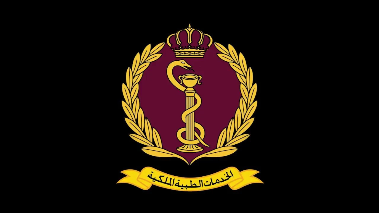 الخدمات الطبية الملكية تعلن عطلة رسمية وتحدد الية استقبال المرضى