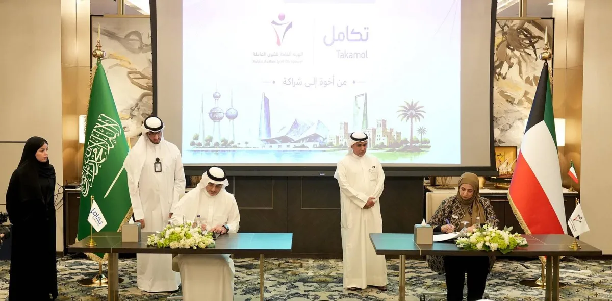 تعاون سعودي كويتي لتطوير سوق العمل والتحول الرقمي للخدمات المهنية