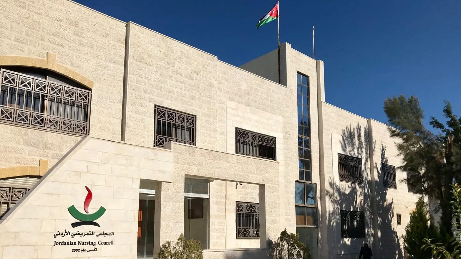 المجلس التمريضي يحدد موعد امتحان المزاولة ويطلق حزمة اجراءات لدعم المتقدمين