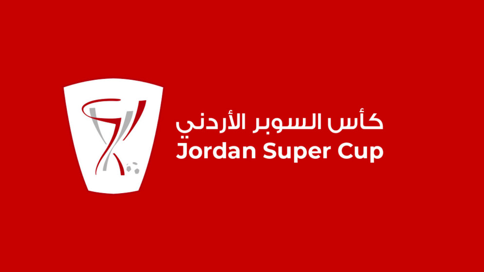 الفيصلي والحسين في مواجهة حاسمة على لقب كاس السوبر الاردني
