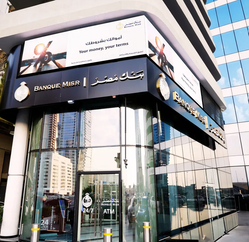 بنك مصر يوضح مصير خدماته في الامارات بعد قرار الخزانة الاميركية