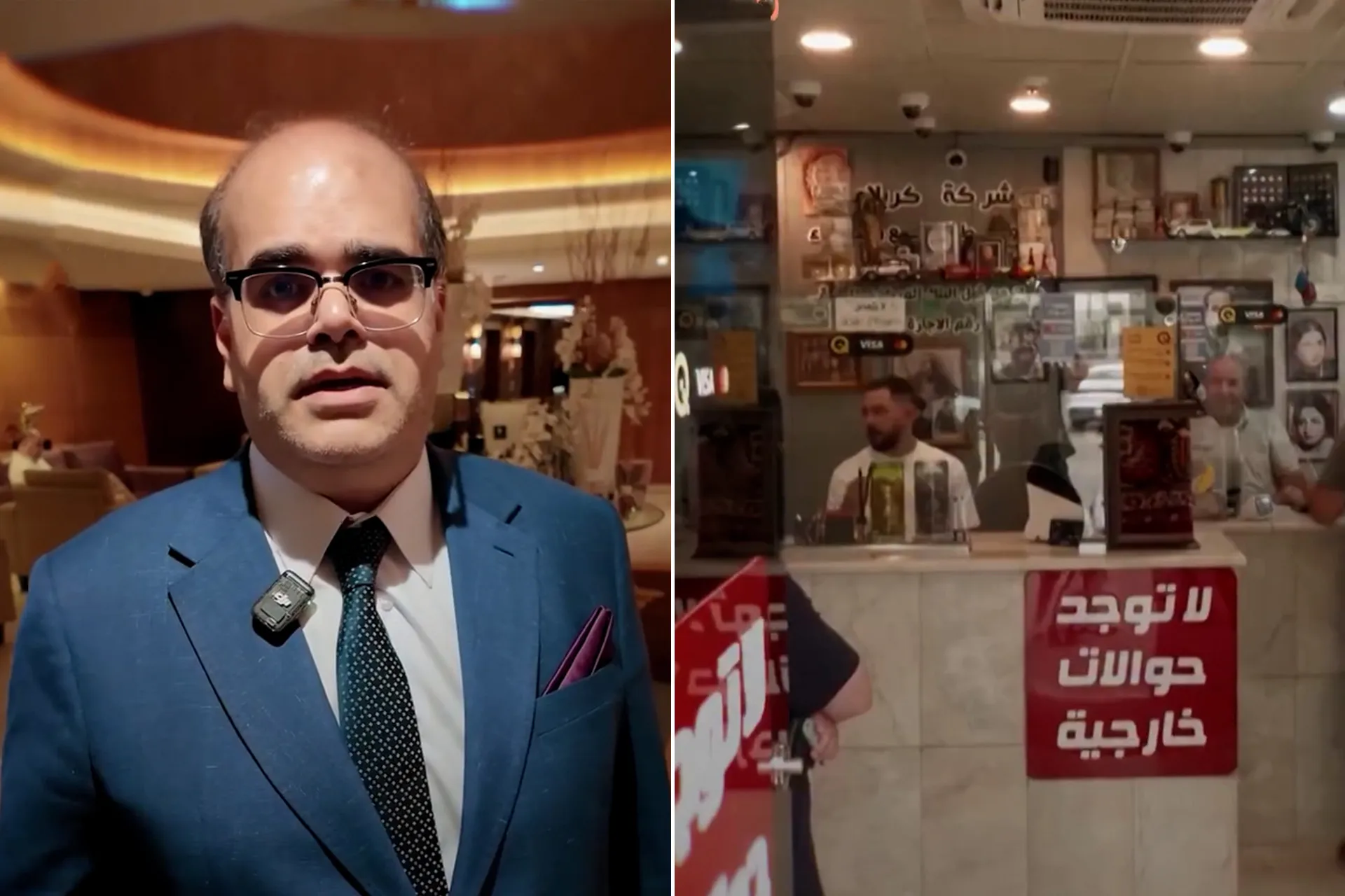 خبير اقتصادي يكشف حقيقة العقوبات الامريكية على المؤسسات المالية في العراق