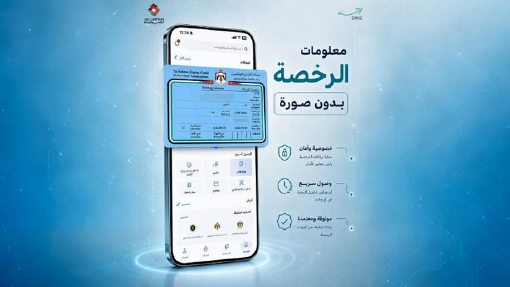 تطبيق سند الاردني يحقق انجازا عالميا وينافس على صدارة الجوائز الرقمية الدولية