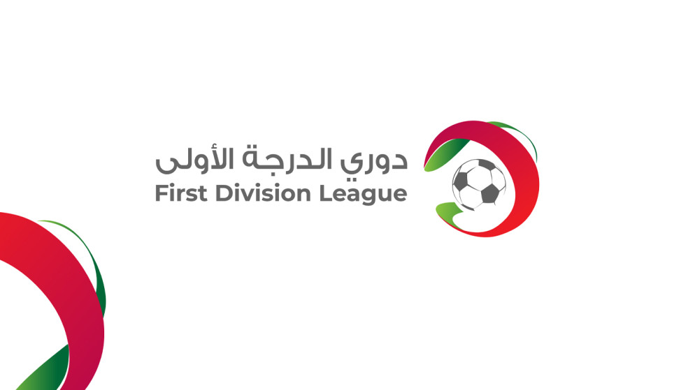 جدول مباريات دوري الدرجة الاولى الاردني وموعد انطلاق المنافسات