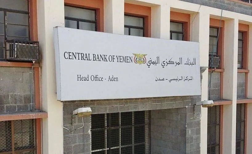 السعودية تضخ دعما ماليا جديدا لتعزيز الاستقرار الاقتصادي في اليمن