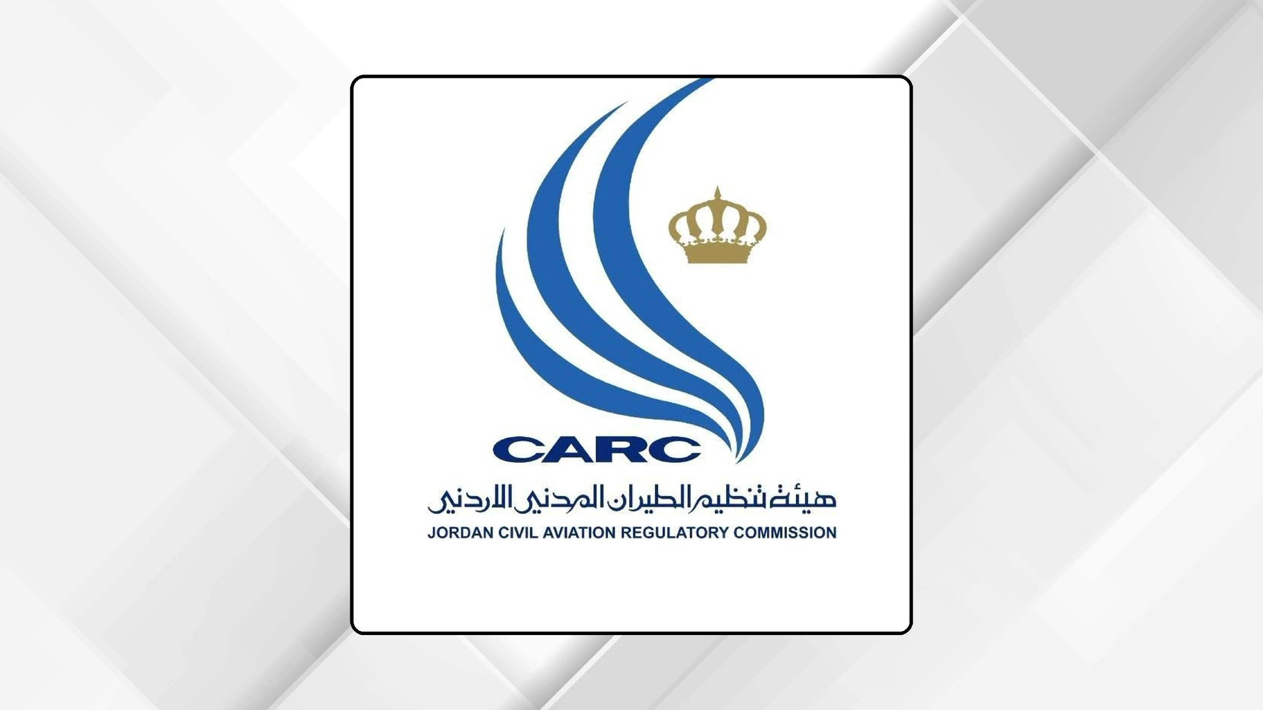 هيئة الطيران المدني تؤكد انتظام حركة الملاحة الجوية في الاردن