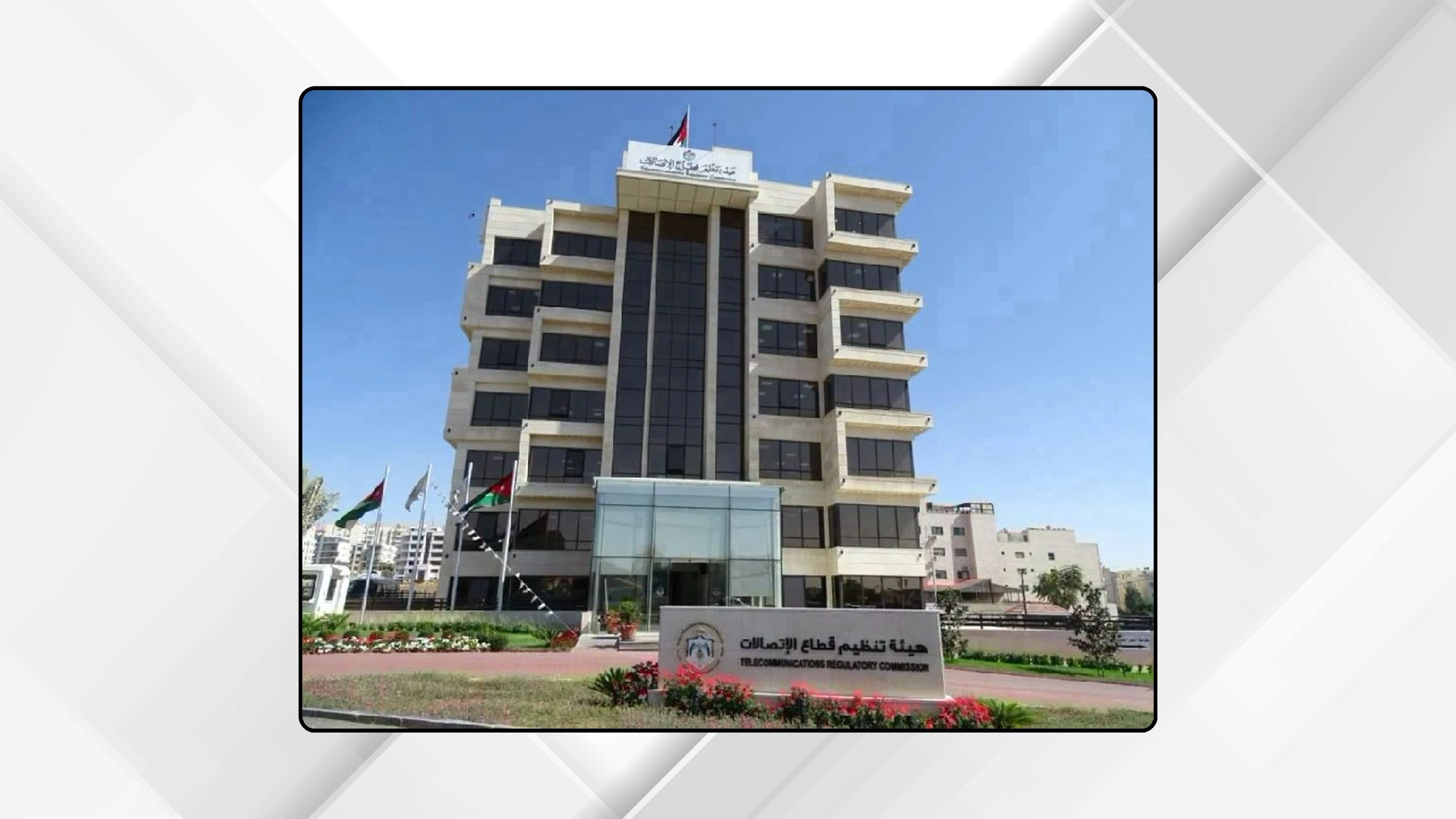 طفرة في خدمات البريد واللوجستيات تعزز سوق العمل في الاردن