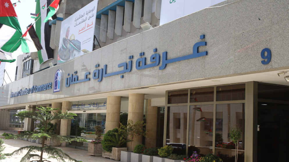 قفزة نوعية في صادرات غرفة تجارة عمان وتجاوز حاجز المليار دينار