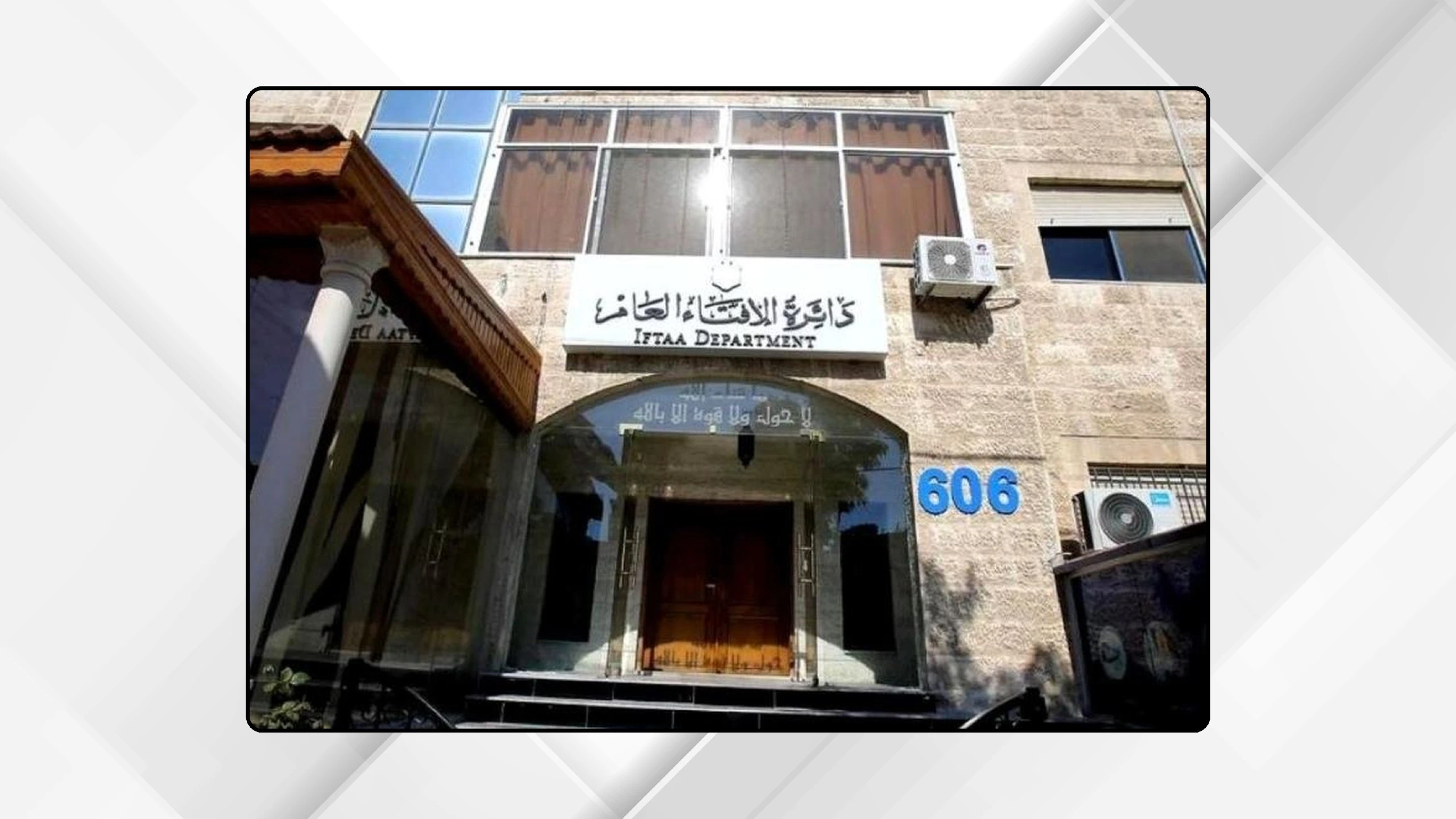 حكم التبرع بالاعضاء في الاسلام ومقاصد الشريعة في حفظ حياة الانسان