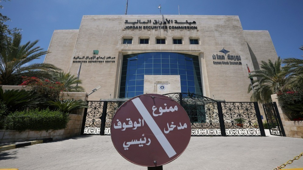 هيئة الاوراق المالية تطلق مدونة الاستدامة البيئية والاجتماعية للشركات المدرجة