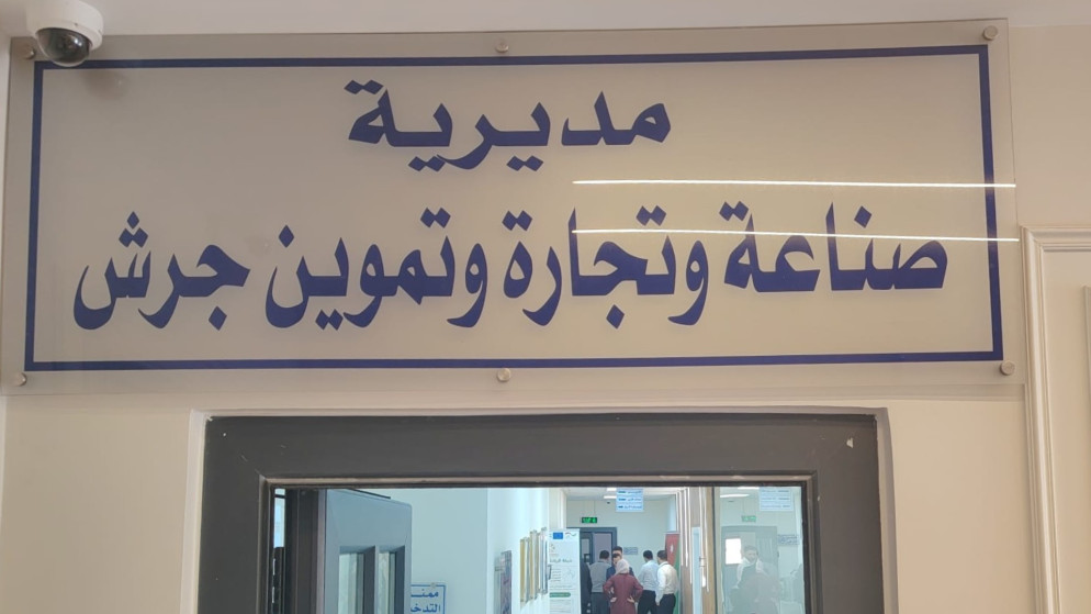 جرش تحتضن اول مكتب لمساعدة ريادة الاعمال في الاردن