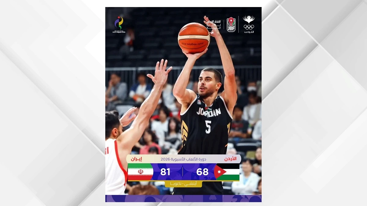 تعثر منتخب السلة الوطني امام ايران في الالعاب الاسيوية