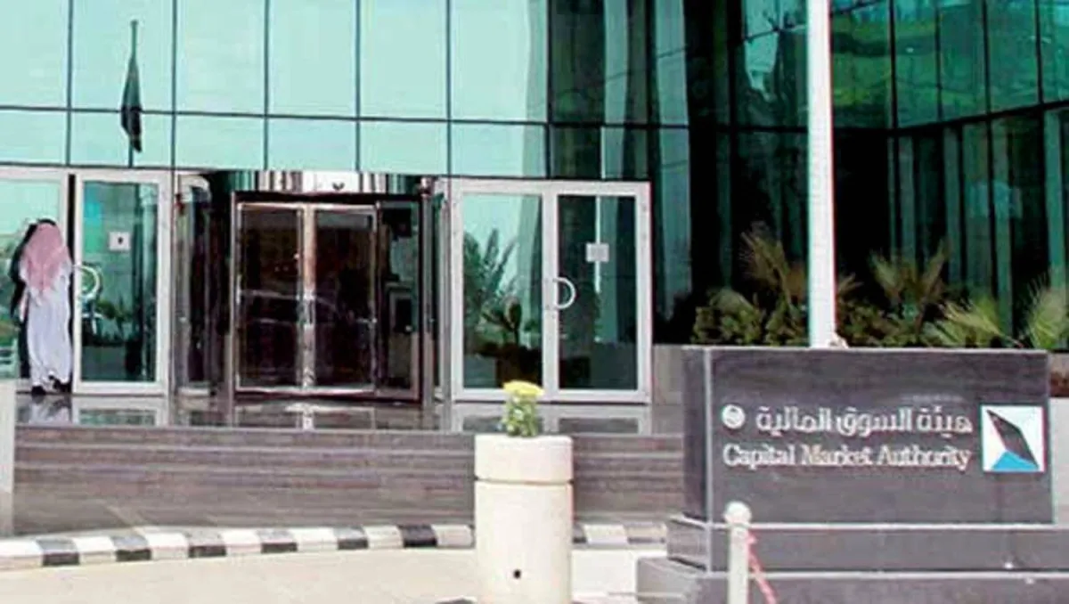 هيئة السوق المالية السعودية تفرض قيودا جديدة على استثمارات صناديق النقد الخارجية