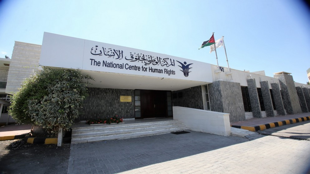 المركز الوطني لحقوق الانسان يكشف تفاصيل تقريره السنوي حول حالة الحريات والخدمات في المملكة