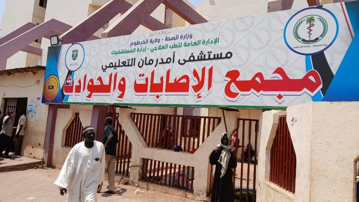 القطاع الصحي في السودان بين طموحات التعافي وتحديات الواقع الميداني