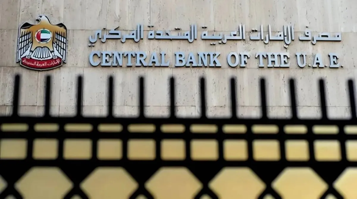 المصرف المركزي الاماراتي يقرر رفع اسعار الفائدة تماشيا مع المتغيرات الاقتصادية