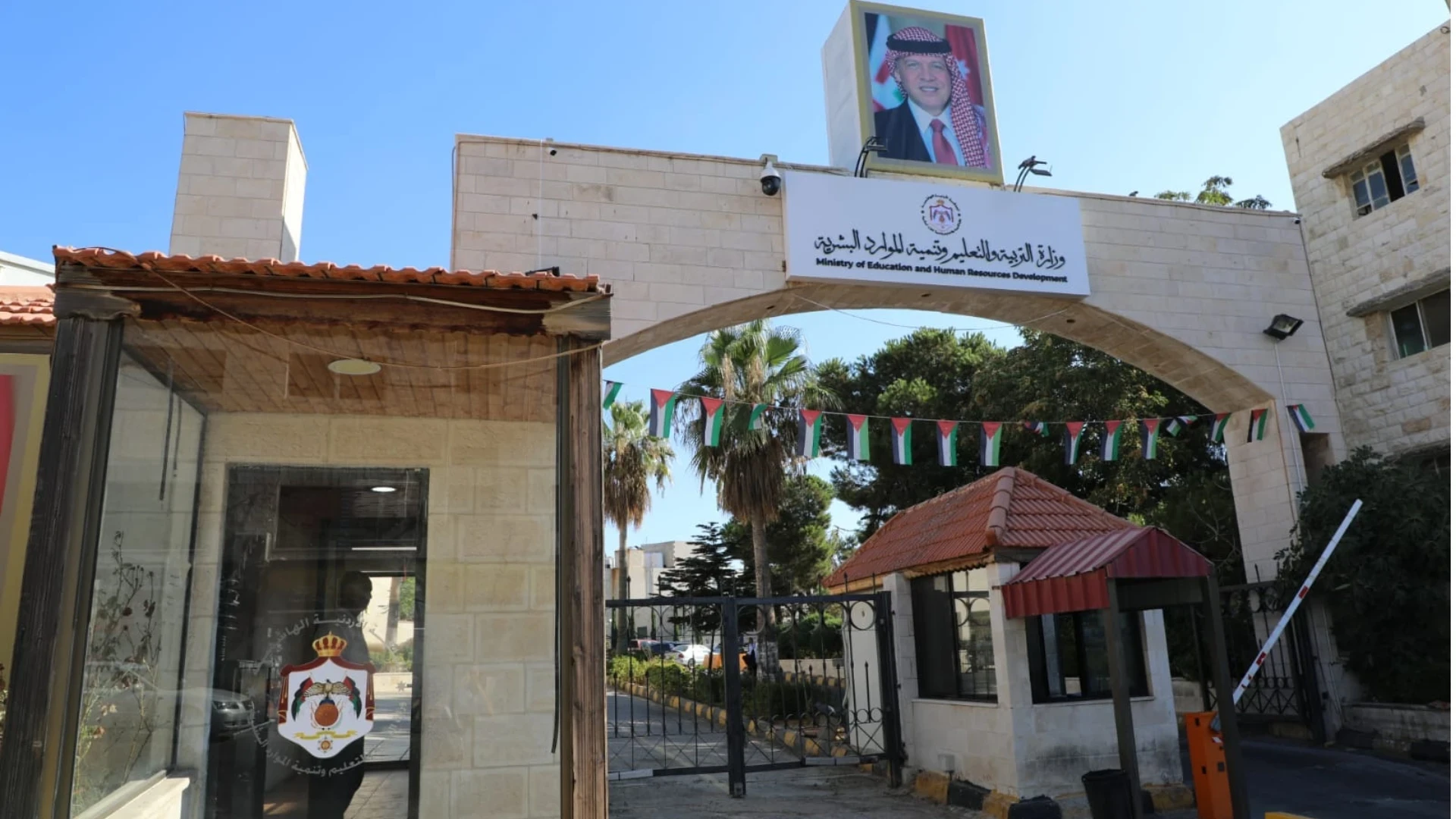 وزارة التربية والتعليم تعلن موعد قرعة تمليك الاراضي للمعلمين