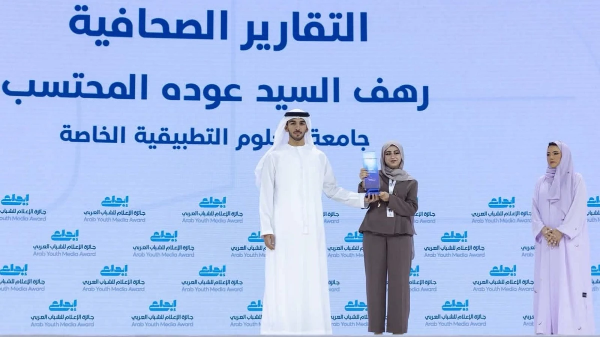 رهف المحتسب تتصدر جوائز الاعلام للشباب العربي في دبي