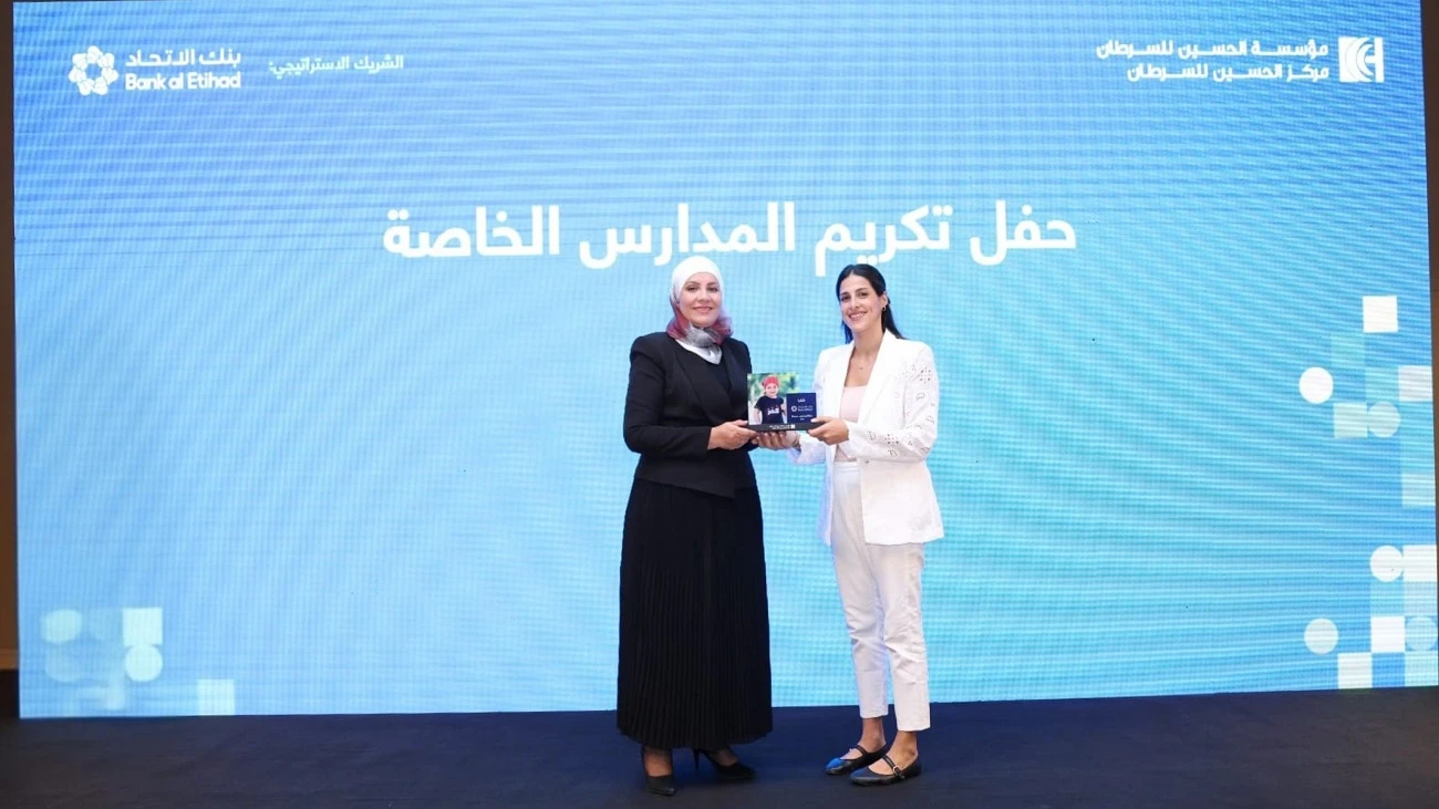 مؤسسة الحسين للسرطان تكرم المدارس الرائدة في دعم مبادراتها الانسانية