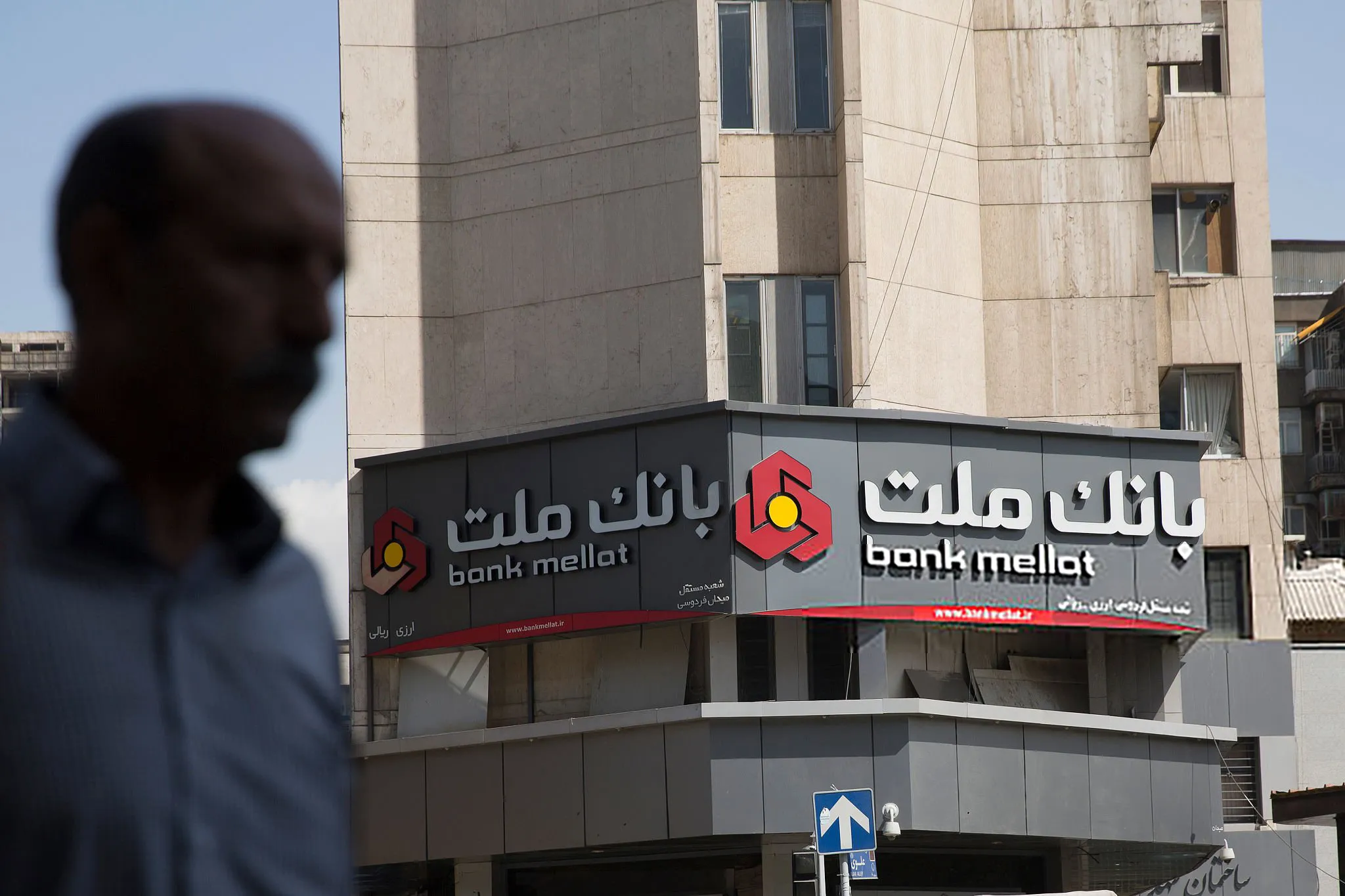 تركيا تلغي ترخيص بنك ملت الايراني وتنهي نشاطه المصرفي